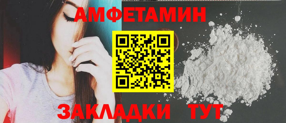 АМФ 98% Сызрань