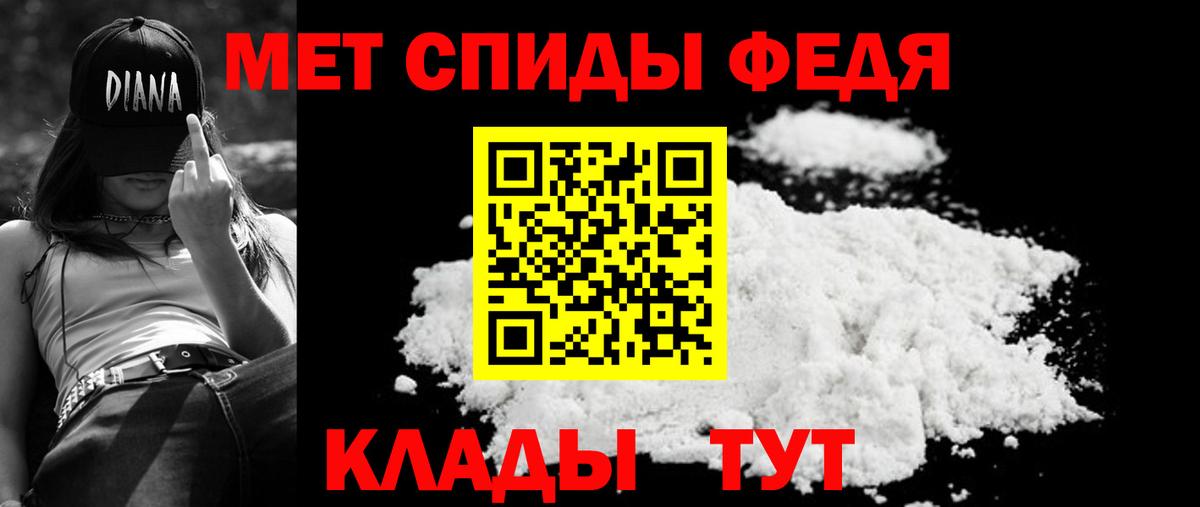 АМФ  Амфетамин  МЕГА   АМФ VHQ  Вход с VPN  Сызрань 