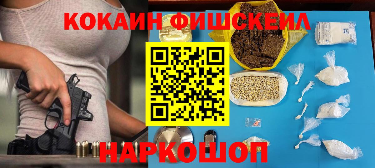 Сызрань  Cocaine 97%  Вход с VPN  Кокаин  КОКАИН FishScale 