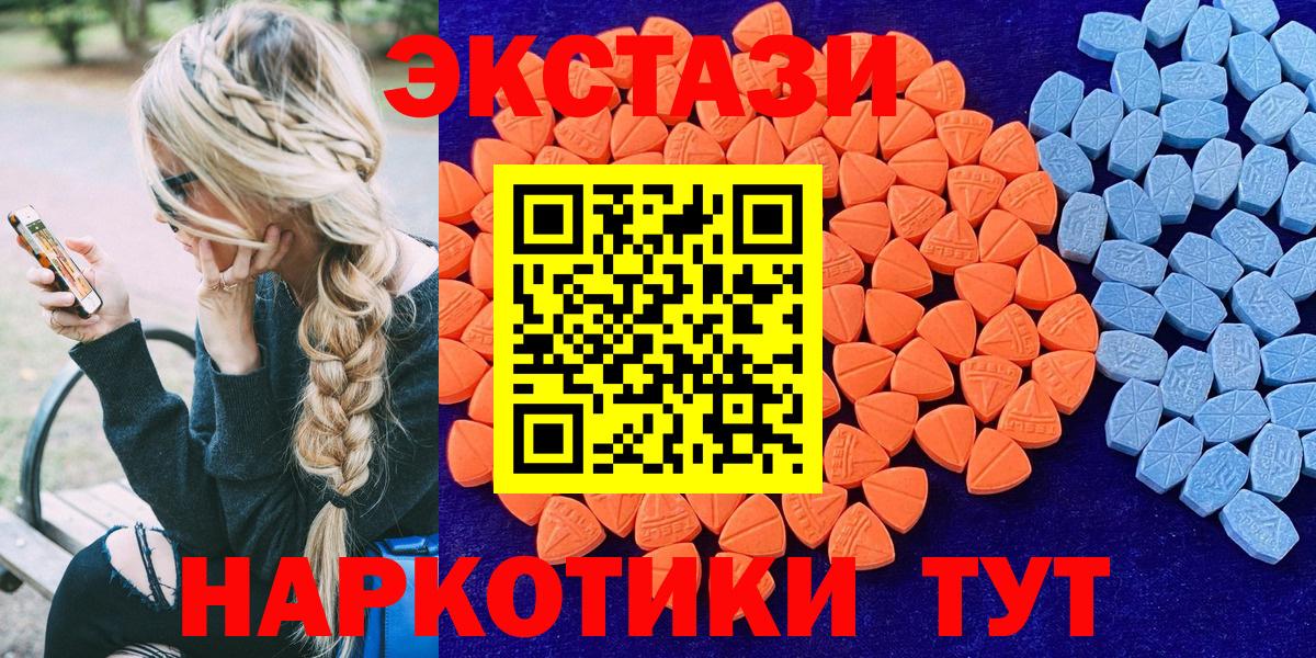 Экстази  Вход с VPN  Сызрань  Экстази MDMA 