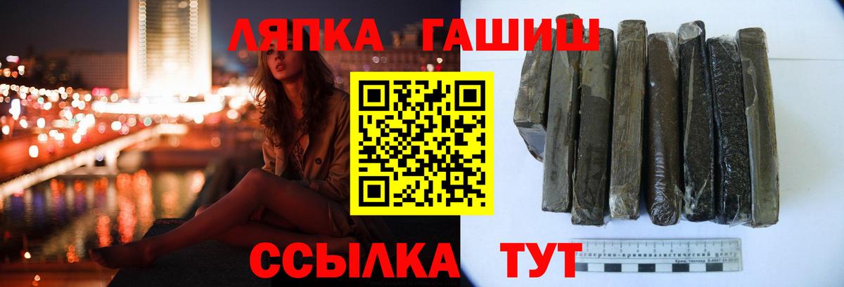 ГАШ 40% ТГК  Вход с VPN  Сызрань  Гашиш  ГАШИШ гашик 