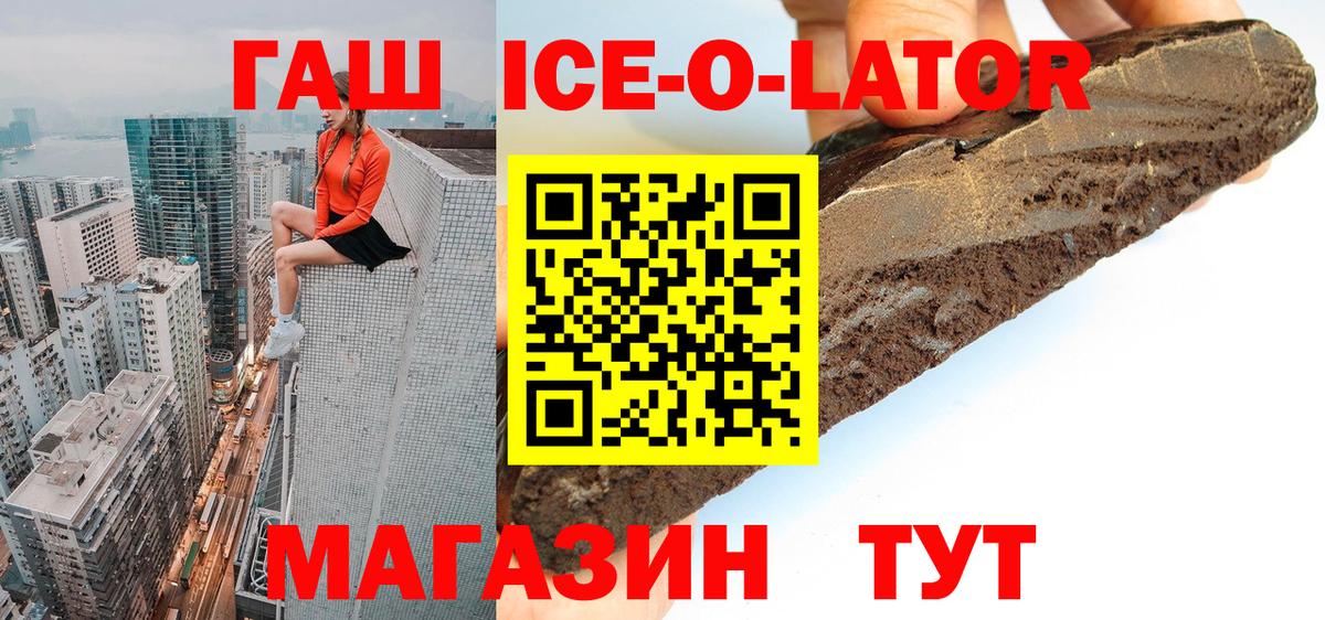 ГАШИШ хэш Сызрань