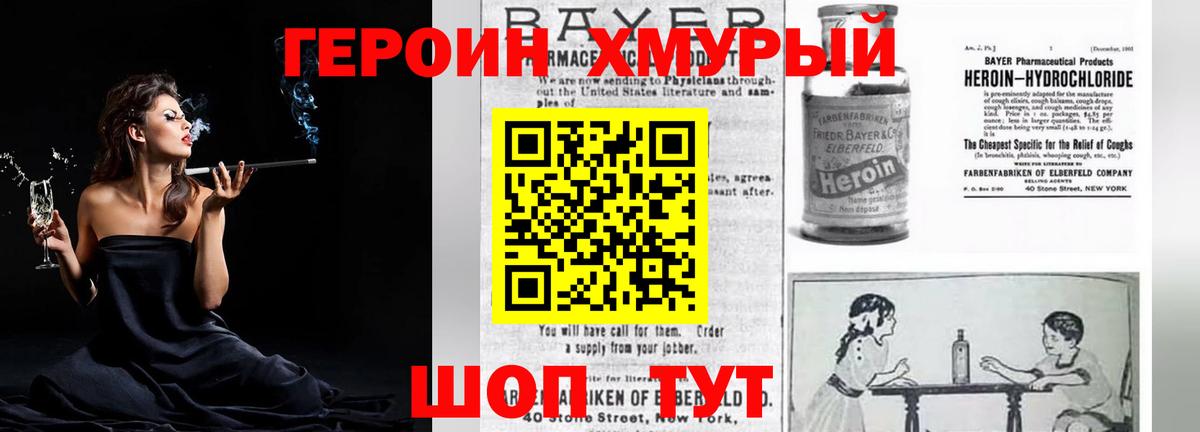 Героин афганец  ГЕРОИН  Сызрань  Вход с VPN 