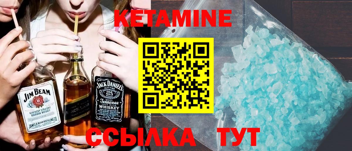 Сызрань  Кетамин ketamine  Вход с VPN  Кетамин ketamine 