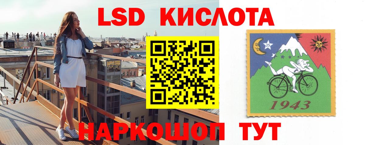 ЛСД экстази кислота  Вход с VPN  LSD-25 экстази кислота  Сызрань 