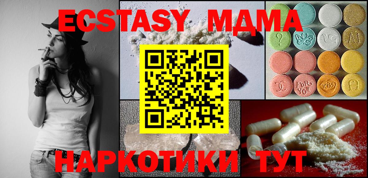 MDMA Molly  Вход с VPN  MDMA  MDMA Molly  Сызрань 