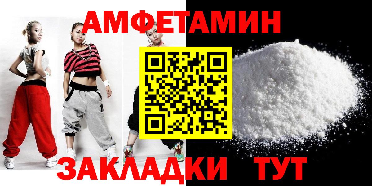 МЕТАМФЕТАМИН Methamphetamine  МЕТАМФЕТАМИН Methamphetamine  Сызрань  Первитин  Вход с VPN 
