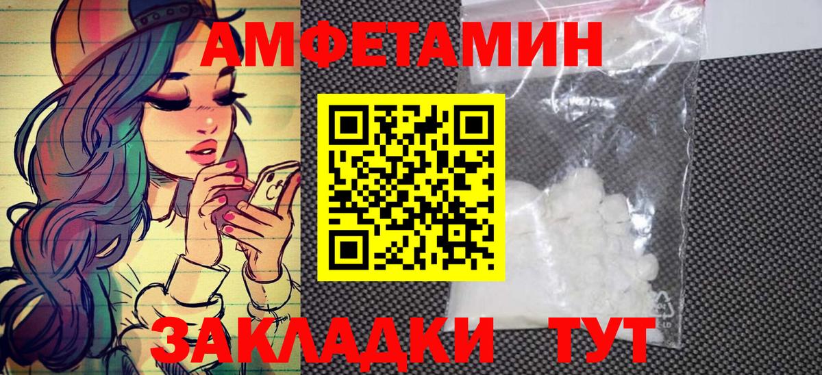 Метамфетамин витя Сызрань