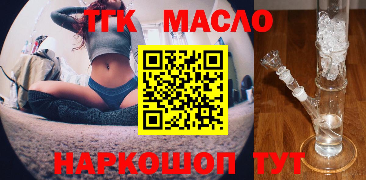 ТГК концентрат  Вход с VPN  ссылка на мегу маркетплейс  Сызрань  ТГК вейп с тгк 