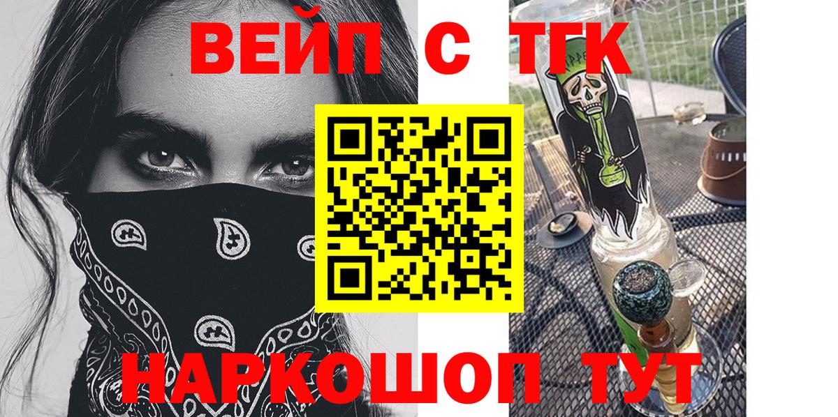 ТГК концентрат Сызрань